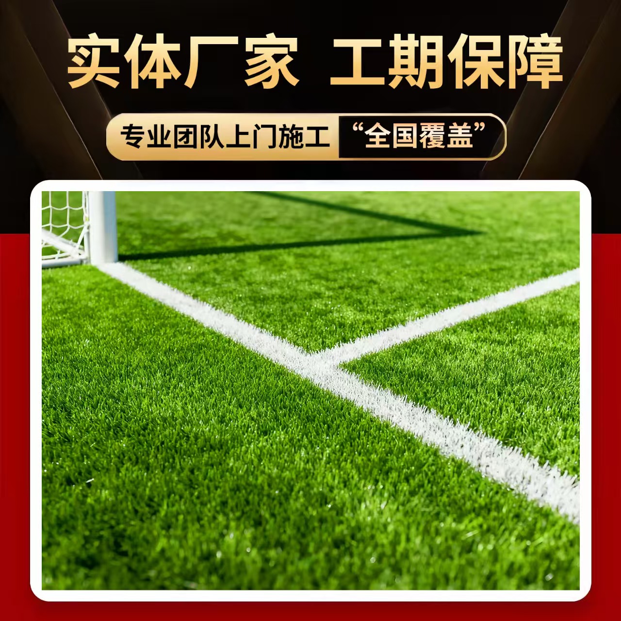 南通市橡胶跑道人造草坪 - 价格